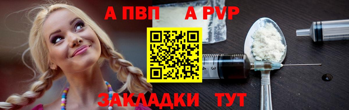 Великие Луки  Alfa_PVP крисы CK  Alfa_PVP крисы CK  Вход с VPN  Alpha-PVP СК КРИС 