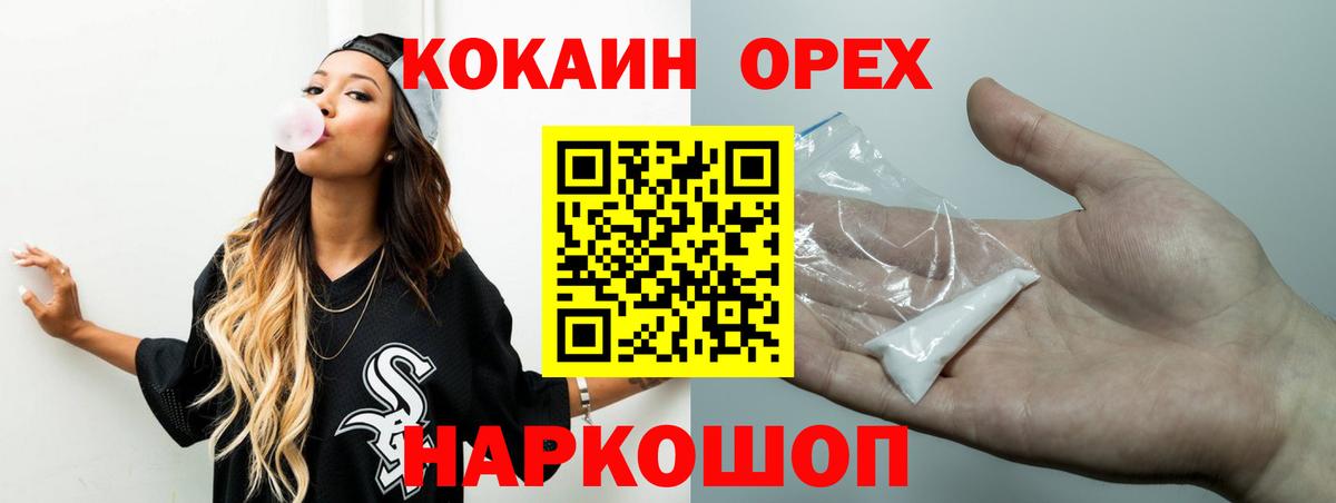 Cocaine Перу  Вход с VPN  Великие Луки 