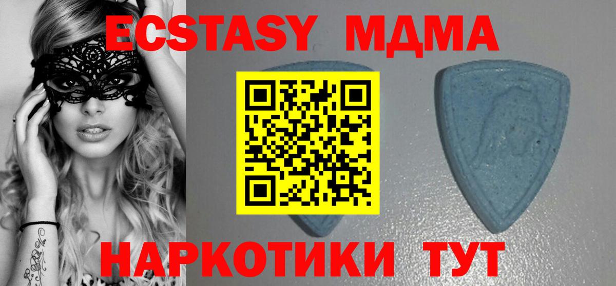 Экстази круглые  Ecstasy  ЭКСТАЗИ 280мг  Великие Луки  Вход с VPN 
