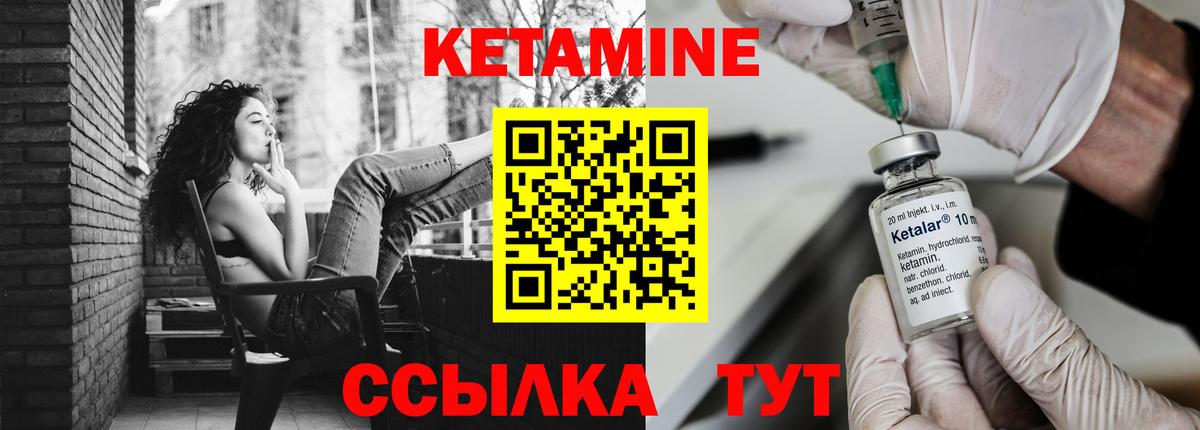 КЕТАМИН ketamine  Вход с VPN  Великие Луки 