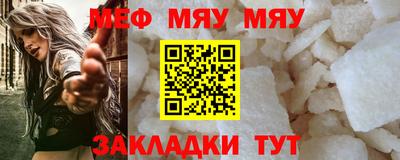 мефедрон мука Аргун