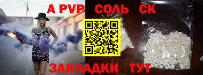 кристаллы Апшеронск