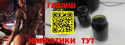 синтетический гашиш Балаково