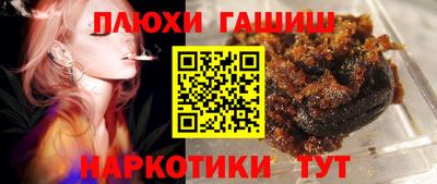 синтетический гашиш Балаково
