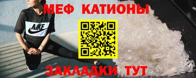 мяу мяу кристалл Балахна