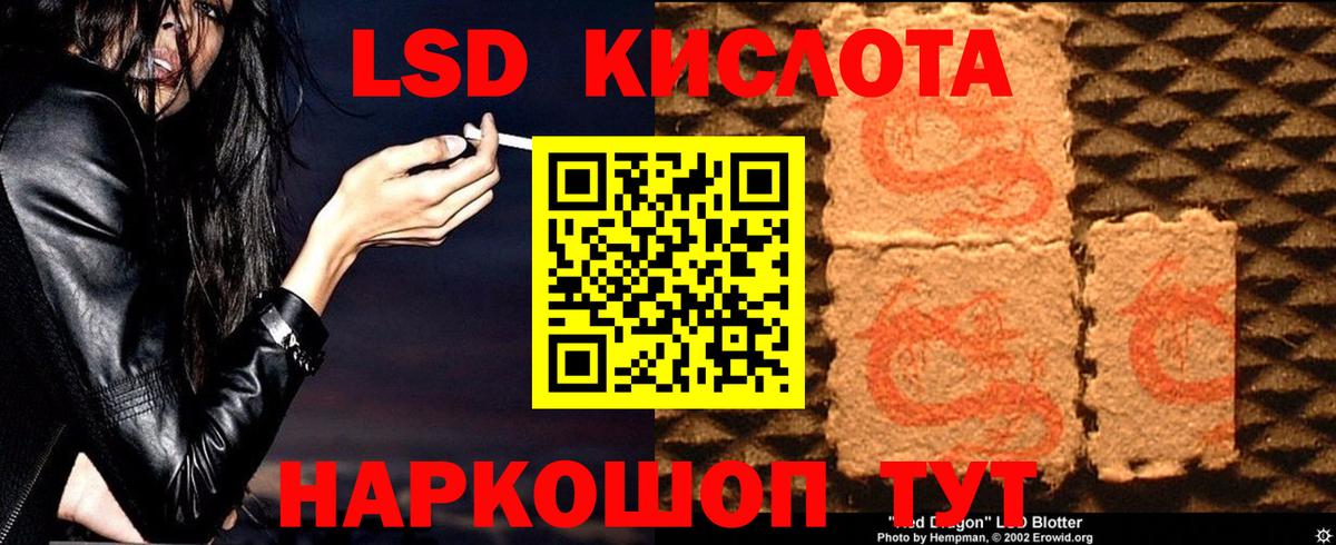 LSD-25 экстази кислота Великие Луки