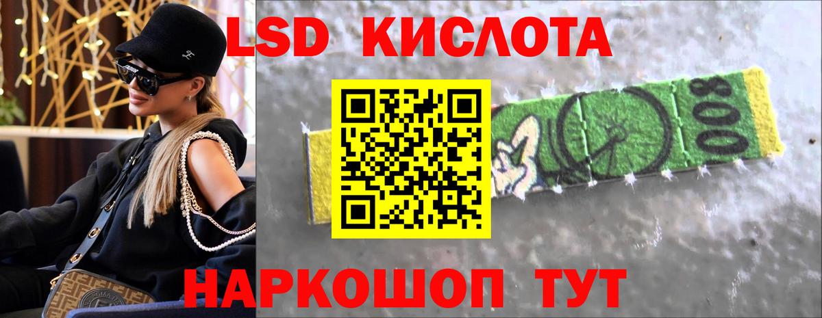 LSD-25 экстази кислота  LSD-25 экстази ecstasy  Вход с VPN  Великие Луки 