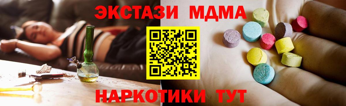 Великие Луки  MDMA VHQ  MDMA  MDMA молли  Вход с VPN 