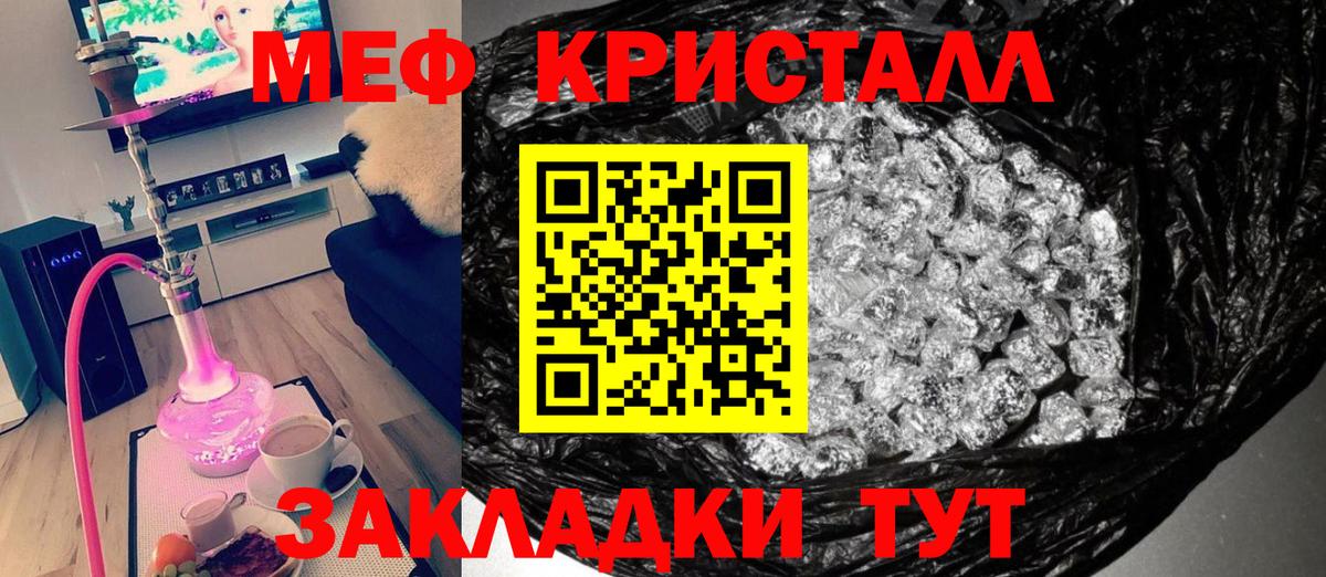 Мефедрон  Мефедрон мяу мяу  МЕФ  Вход с VPN  МЯУ-МЯУ кристаллы  Великие Луки 