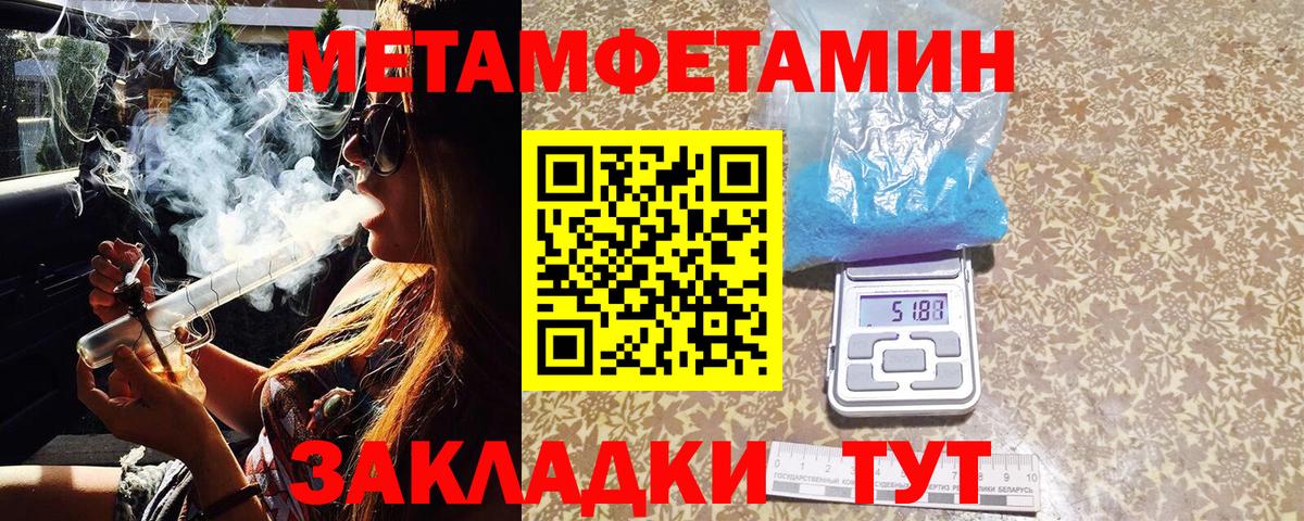 Первитин винт Великие Луки