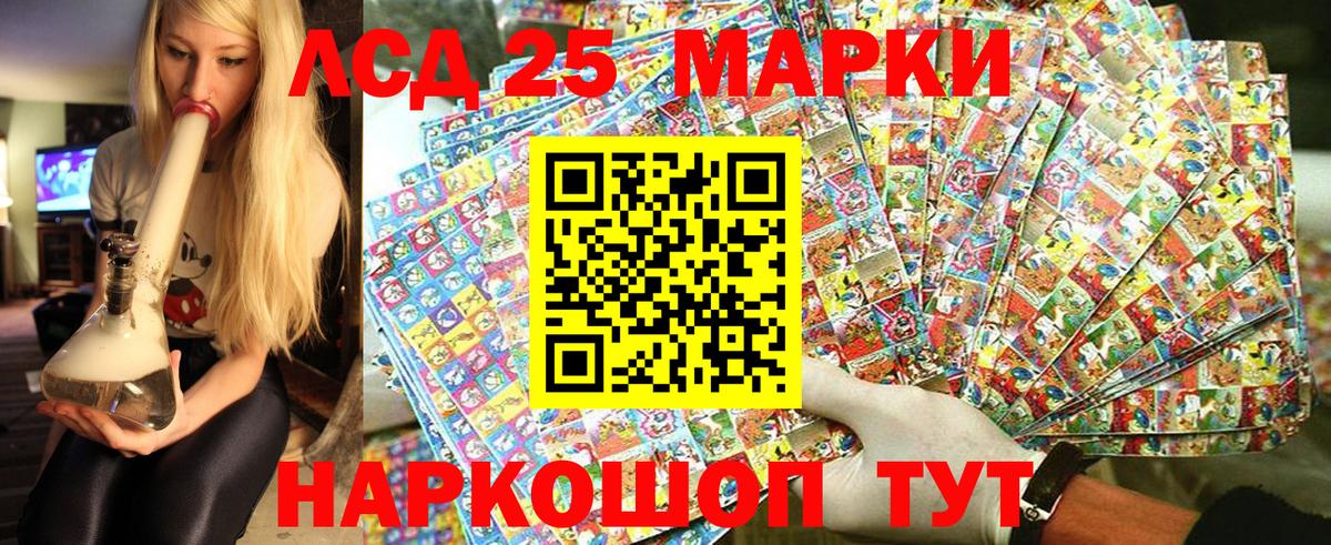 Наркотические марки 1,8мг Великие Луки